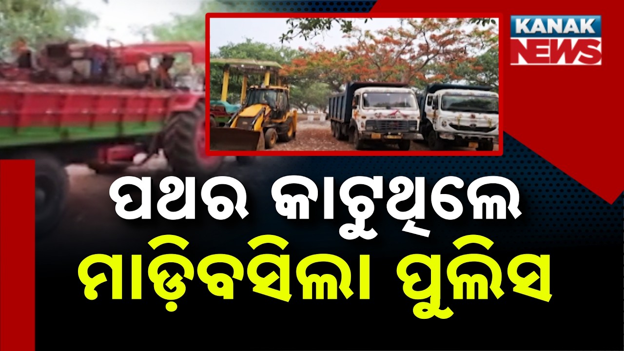 Huge Crackdown On Mining Mafias! Police Seize Tractors & Trucks
