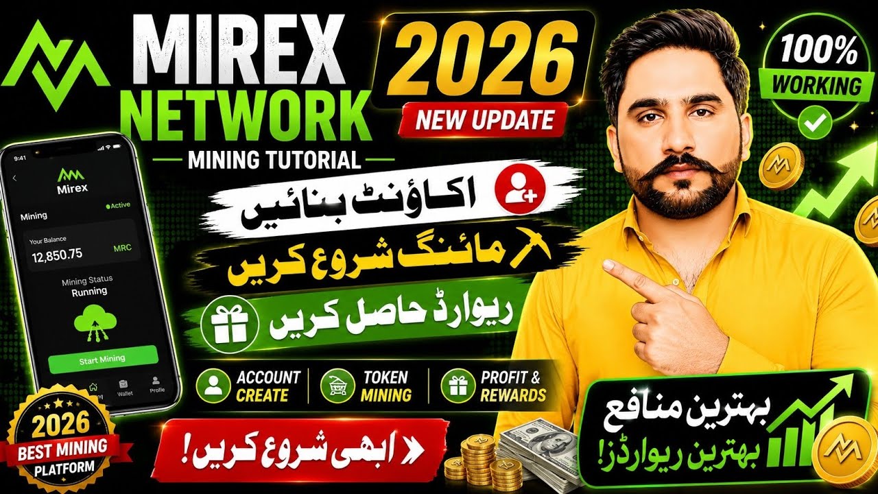 Mirex Network 2026 New Update 🚀 Free Mining Start Now