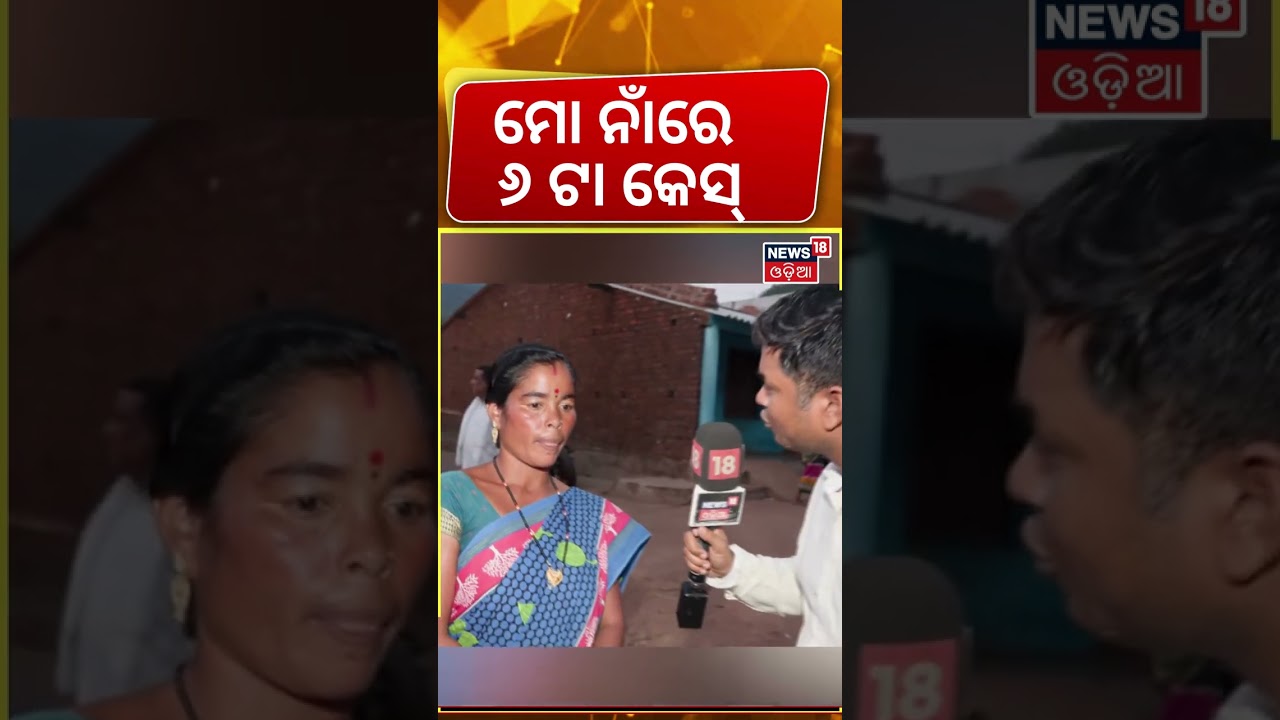 ସିଜିମାଳିର ସତ ! Sijimali Mining Protest | Vedanta Sijimali Controversy