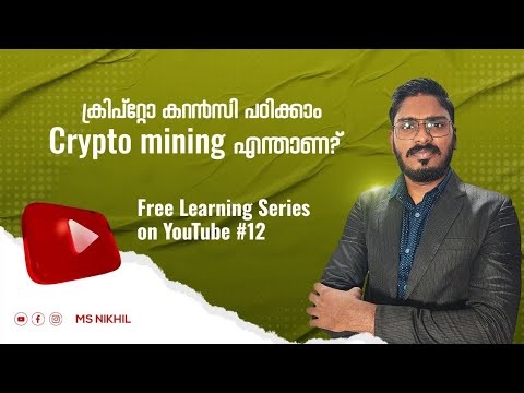 Crypto trading for beginners | Crypto mining #class2 #trading #bitcoin
