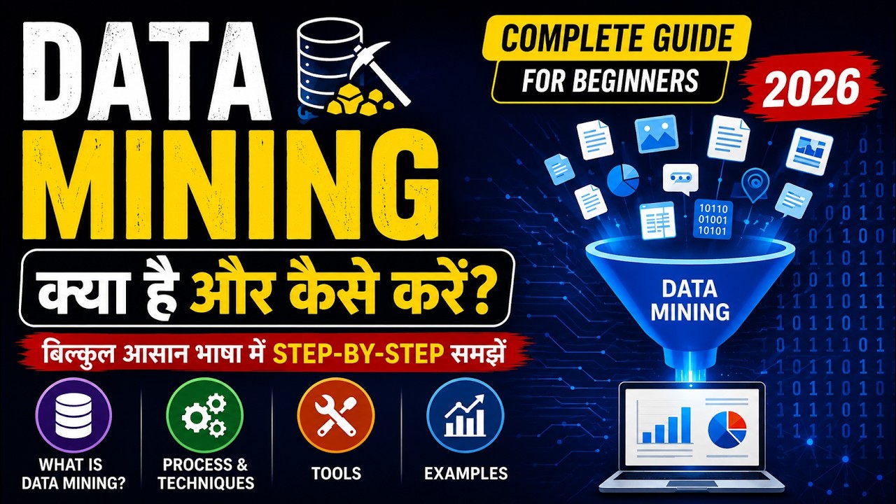 Data Mining क्या है और कैसे करें? Complete Guide for