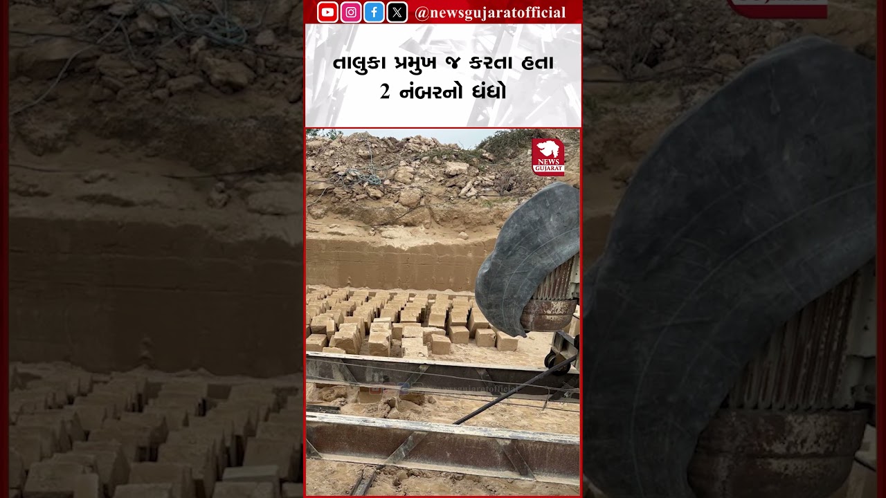 Rajkot News | ભાજપના તાલુકા પ્રમુખનું નામ ખનીજચોરીમાં! ₹27 લાખનો
