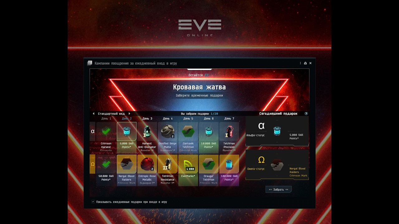 EVE Online 2026: Mining for Beginners | Back After 6